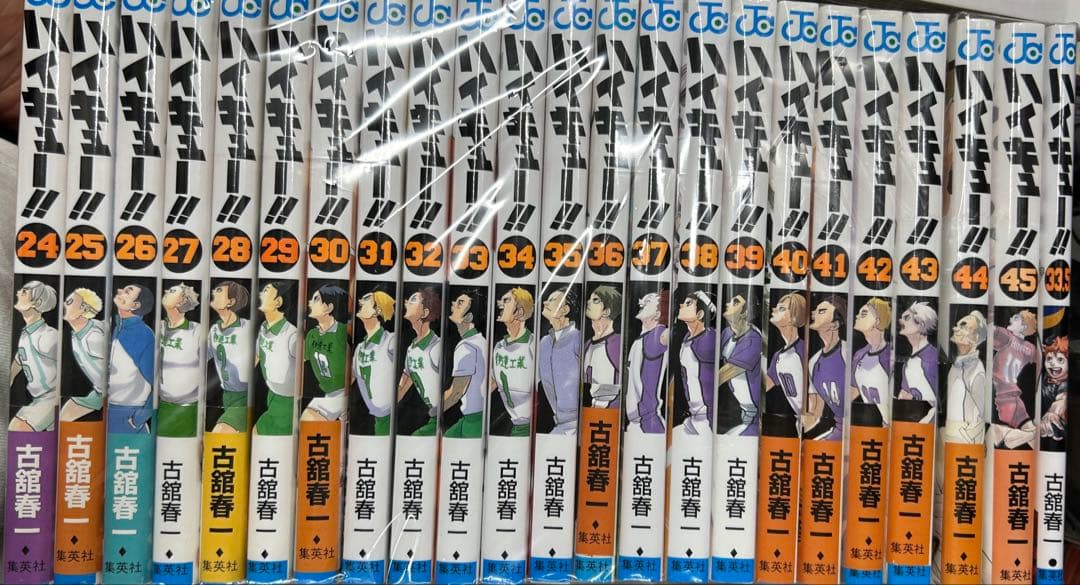 ハイキュー！！　1巻から45巻、33.5巻付き 全巻セット