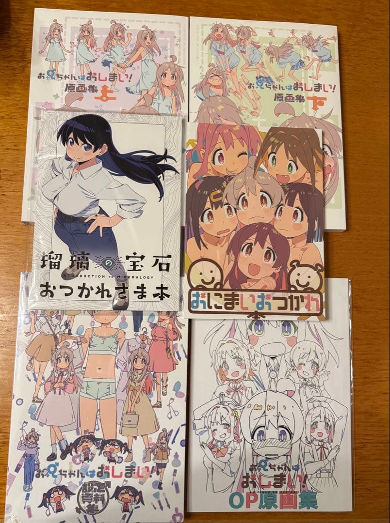 おにまい 設定資料集 原画集 おつかれさま本 瑠璃の宝石