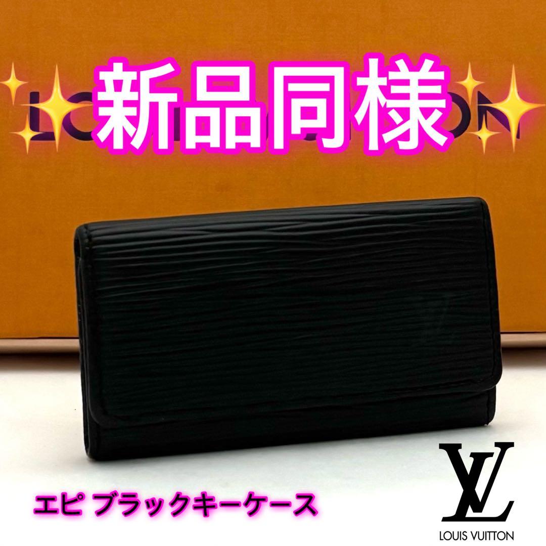 【新品同様】赤字覚悟❗️ ルイヴィトン◆エピ◆ブラック◆6連キーケース◆正規品