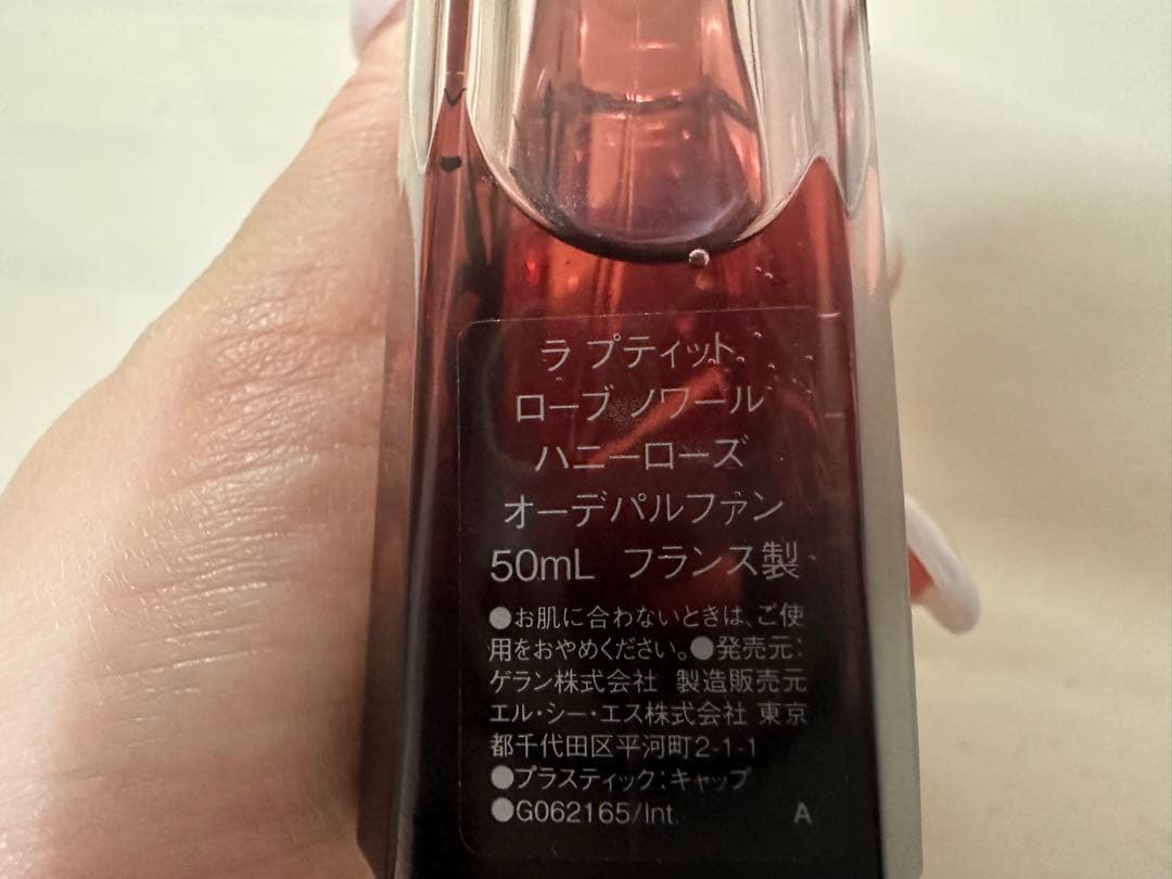 香水(女性用) GUERLAIN La Petite Robe Noire 50mL
