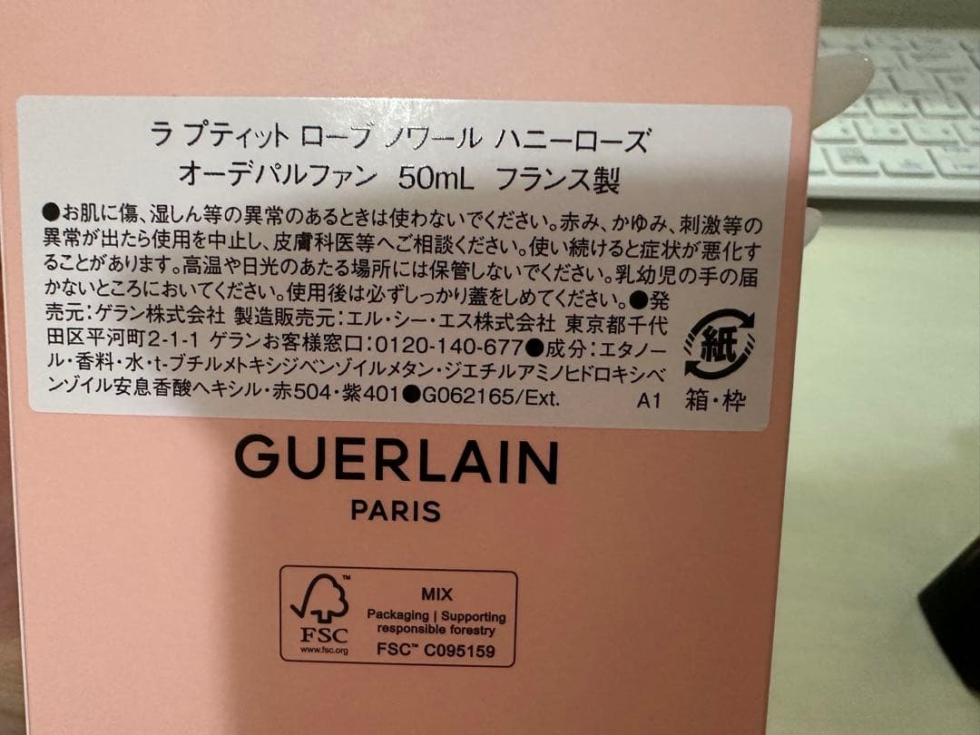 香水(女性用) GUERLAIN La Petite Robe Noire 50mL