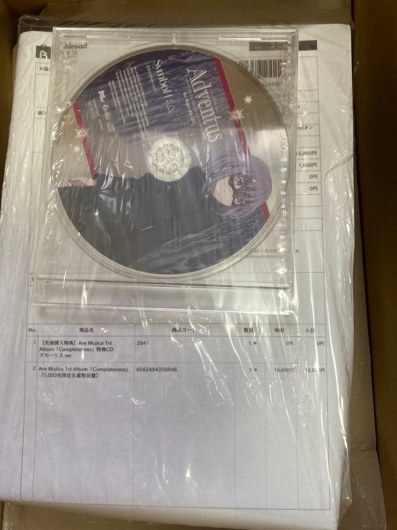 バンドリ　アベムジカ　5000枚限定　特装版アルバム　先着購入者特典付