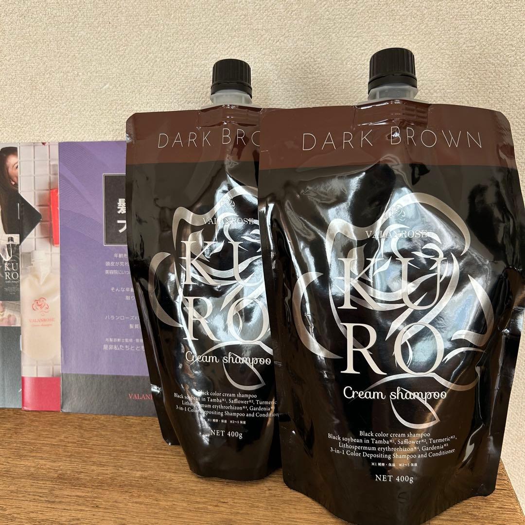 VALANROSE KURO クリームシャンプー ダークブラウン 2個セット