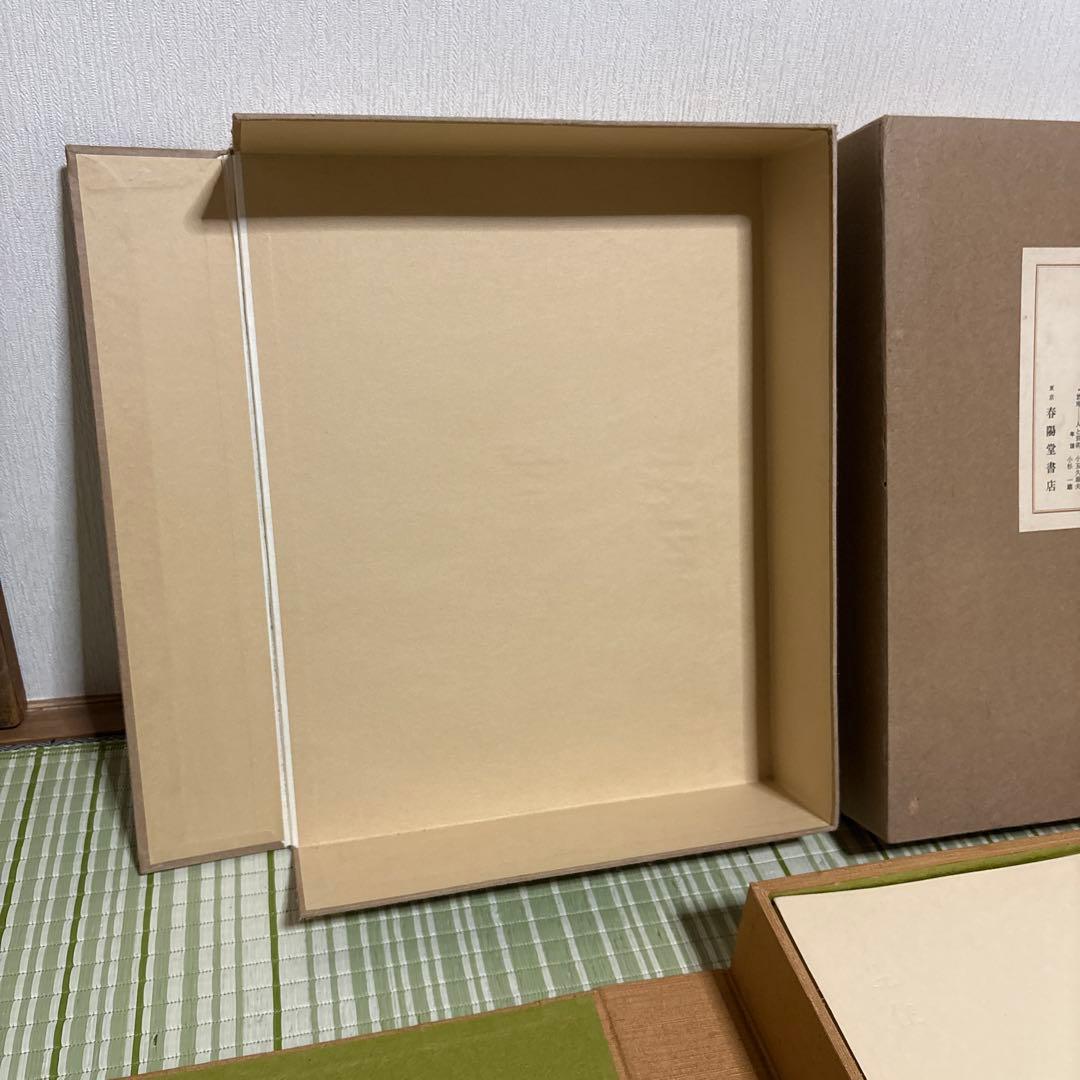 小杉放庵　奥の細道画冊　限定500部　絵　版画　絵画　書　骨董品　昭和　レトロ本