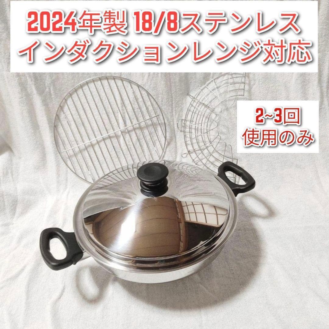 専用2024年製 超美品 2~3回使用のみ アムウェイ ウォック 鍋 網付き ↓