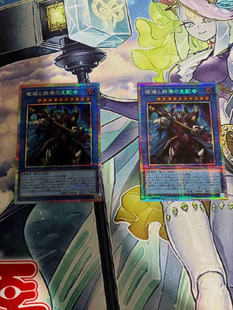 遊戯王　破滅と終焉の支配者　プリシク