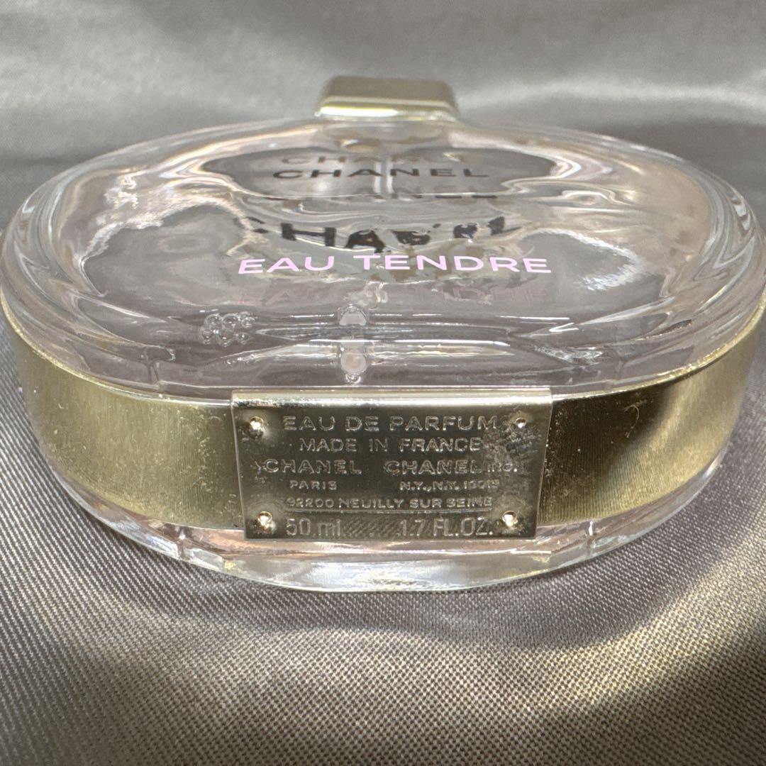 CHANEL シャネル チャンス オータンドゥル オードゥパルファム50ml香水
