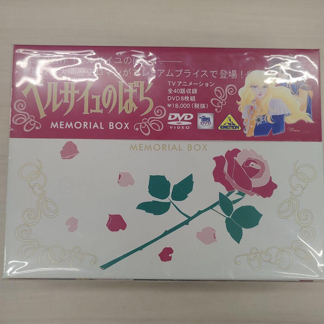 509308　TMS DVD COLLECTION ベルサイユのばら