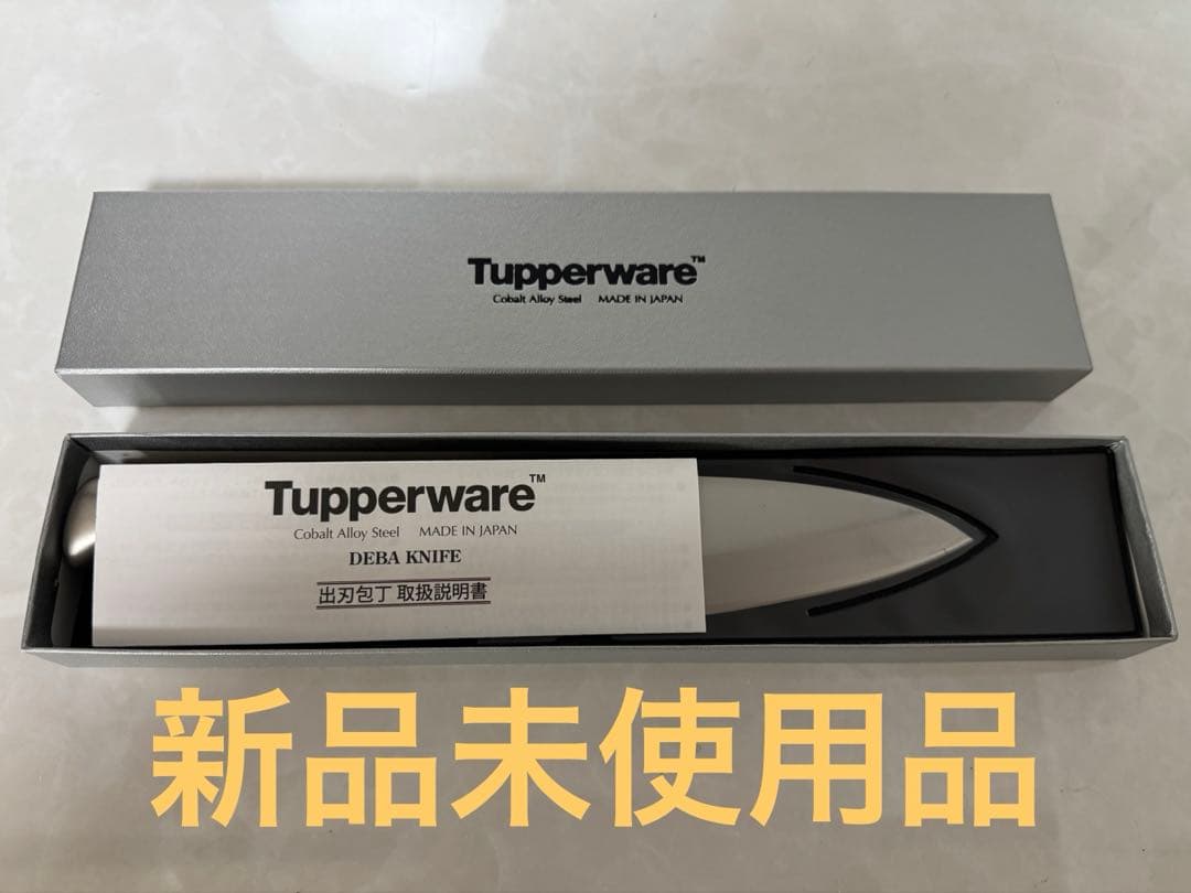 【レア】Tupperware 新品 DEBA KNIFE コバルト合金銅