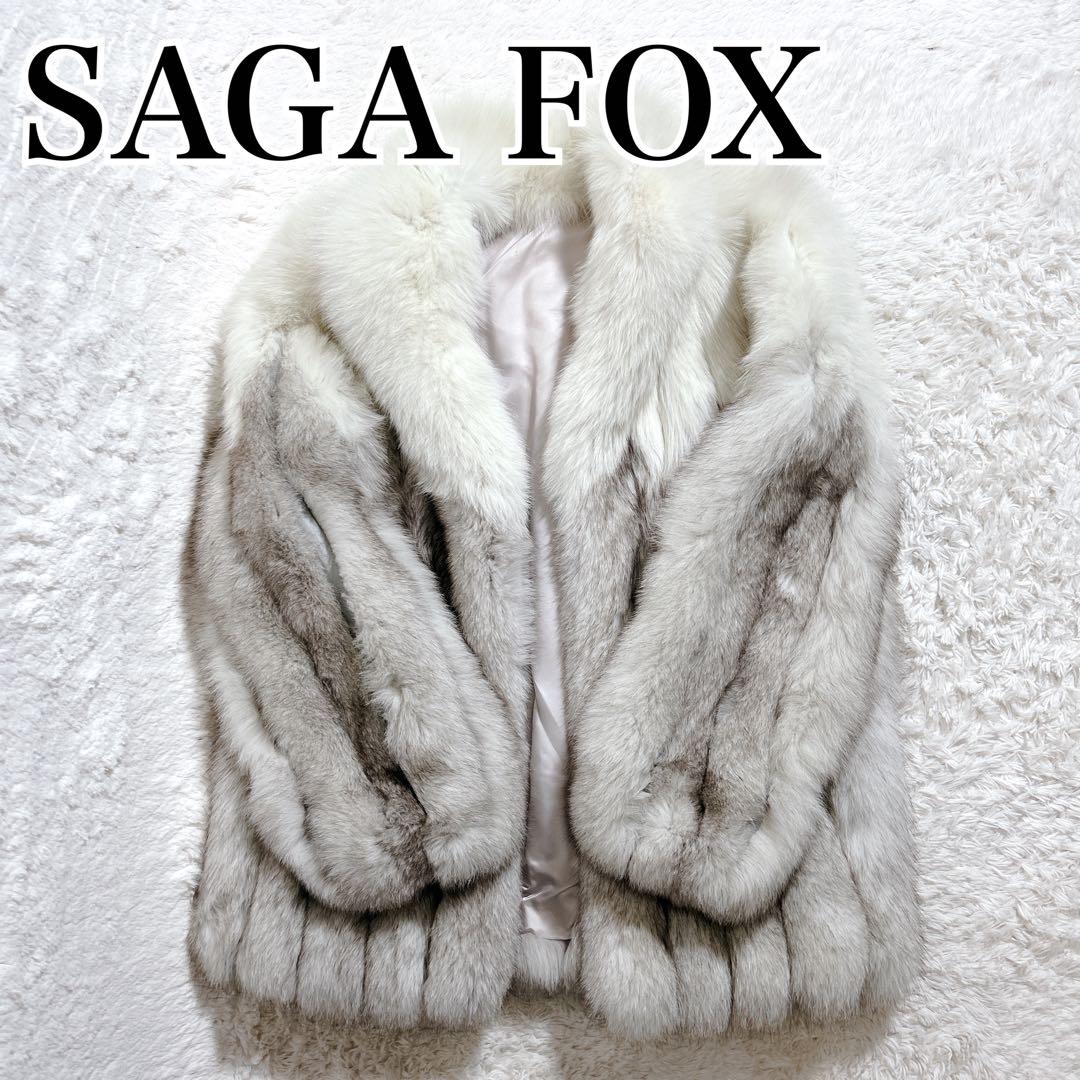 【美品】サガフォックス　リアルファーコート　ショールカラー　11/L