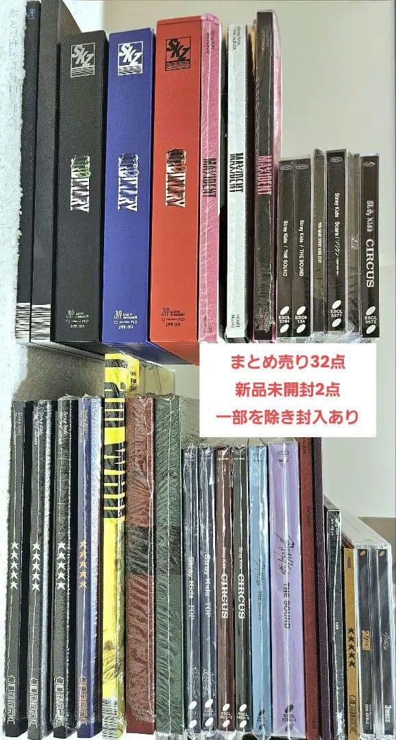 straykids CD まとめ売り 32点