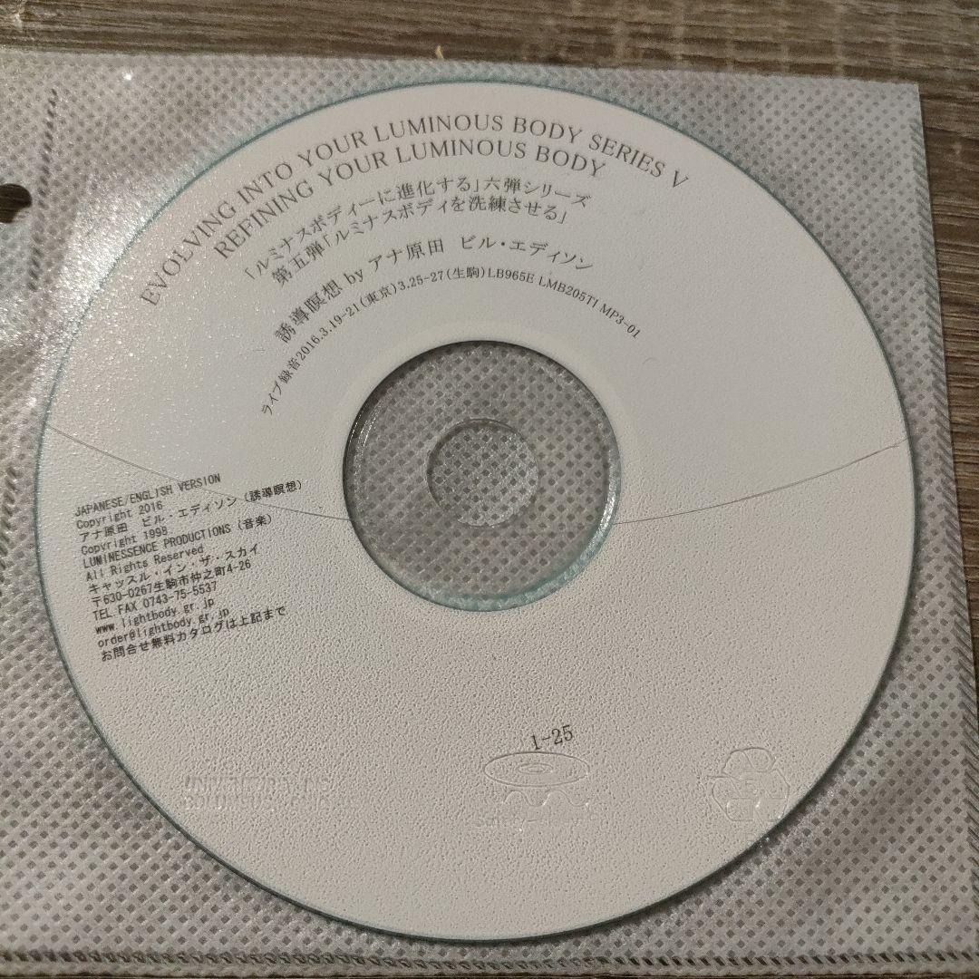 ルミナスボディシリーズ第5弾 DVD 2枚