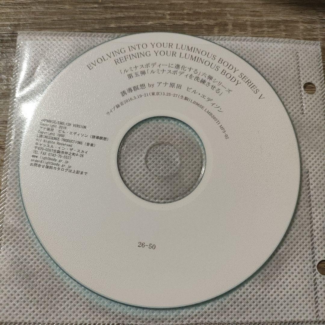 ルミナスボディシリーズ第5弾 DVD 2枚