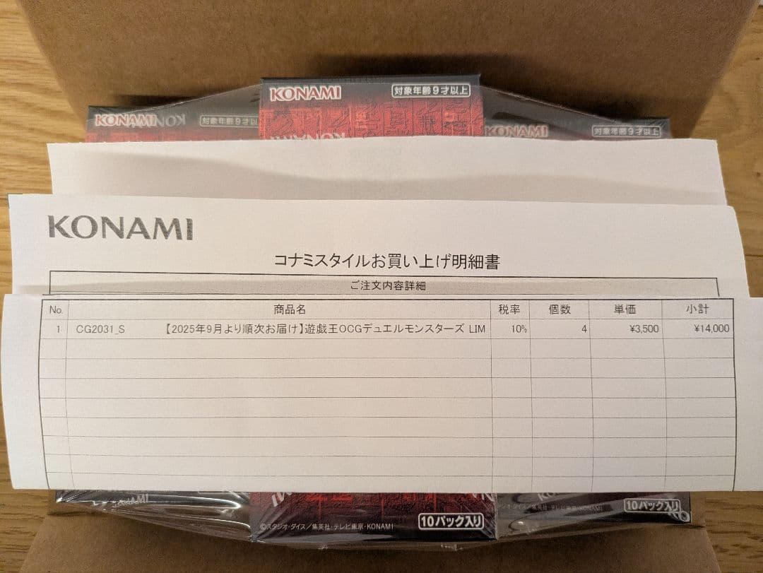 リミテッドパック　オシリスレッド　４箱　新品未開封