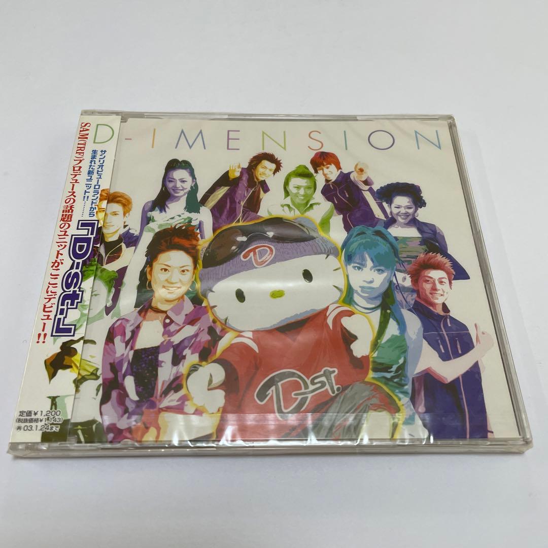 D-st./D-IMENSION/サンリオピューロランド