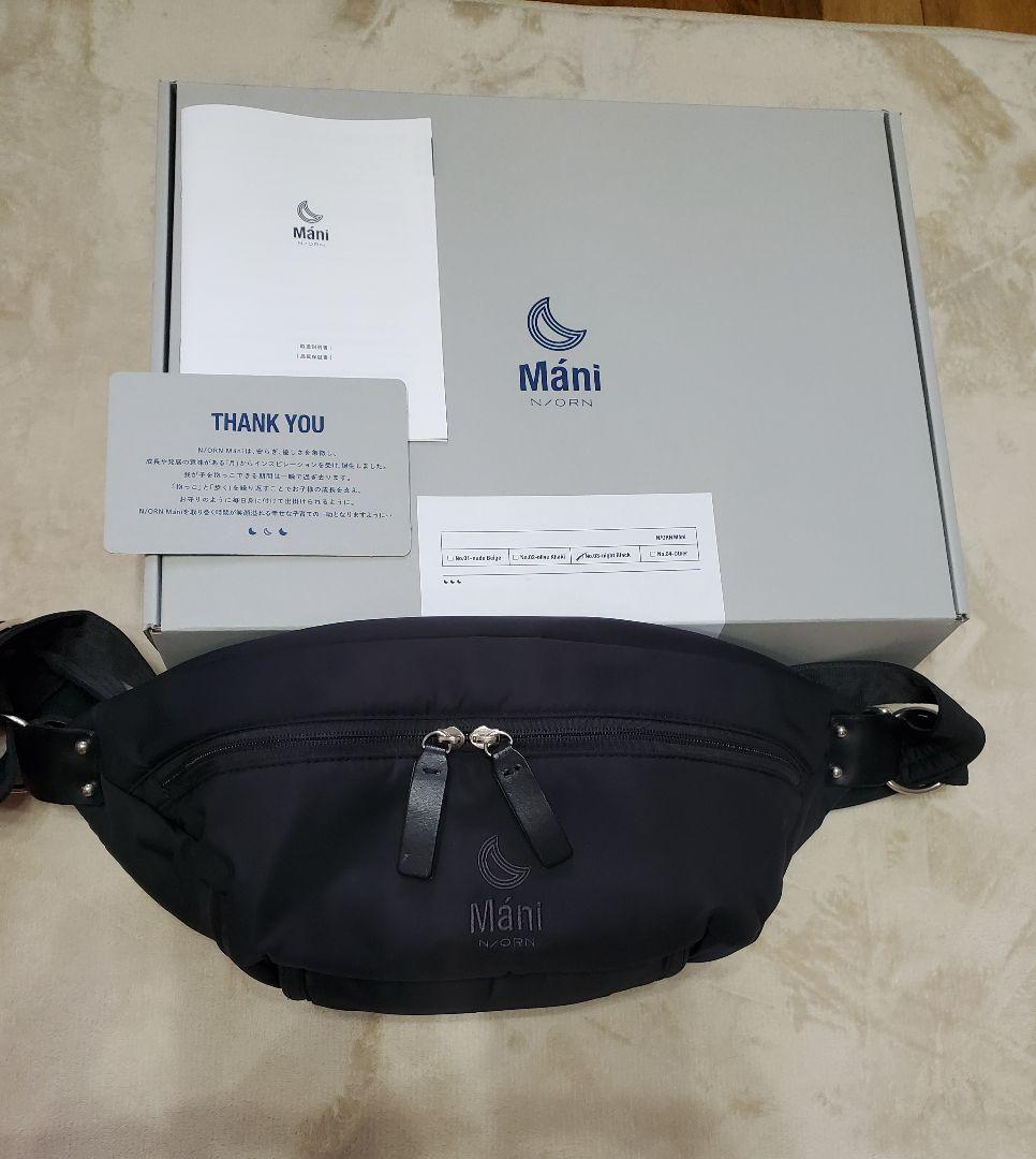 ノルンマーニ Mäni ブラック ヒップシート ウエストバッグ