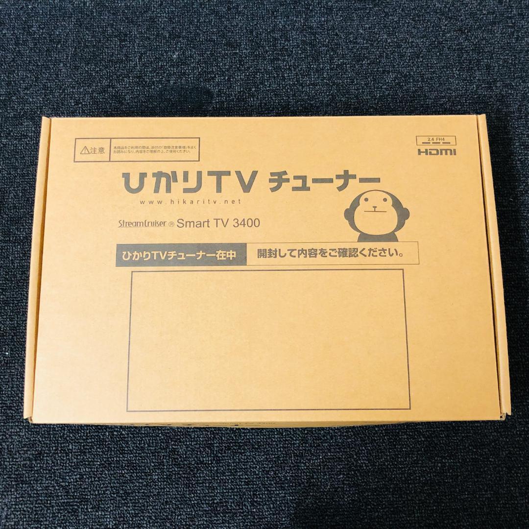 【送料無料】ひかりTV 4Kチューナー ST-3400