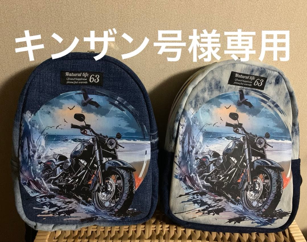 【キンザン号】ボディバッグ(小)×2、デニムリメイク