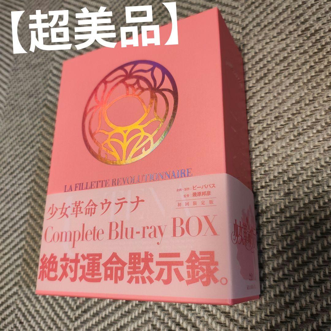 【極み美品】少女革命ウテナ Complete Blu-ray BOX