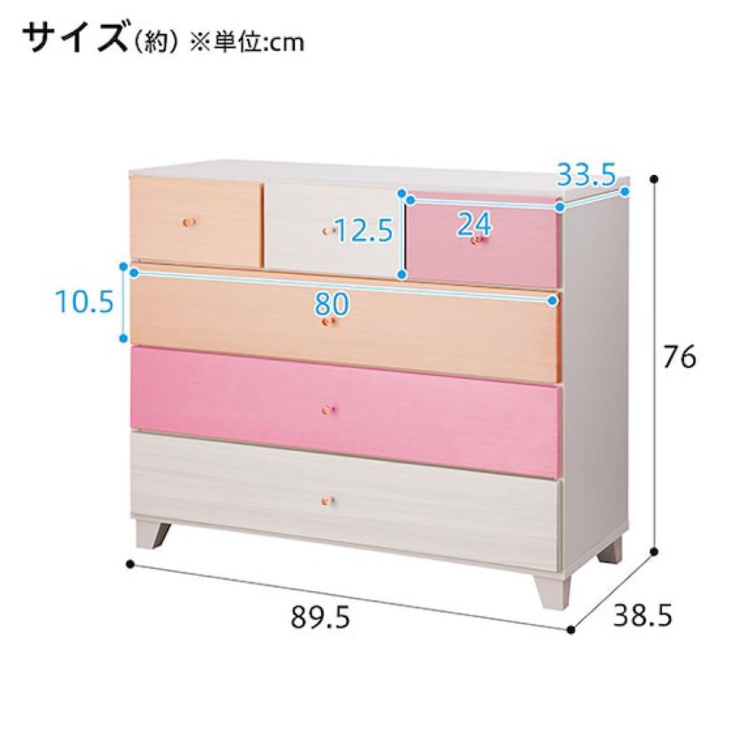 ニトリ　ローチェスト