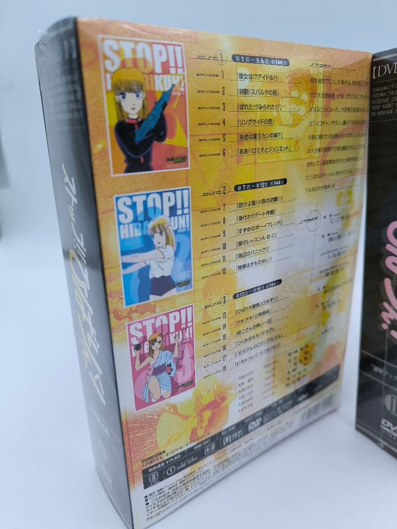 ストップ！！ ひばりくん！ ＤＶＤコレクションⅠ&Ⅱ 初回限定版／江口寿史
