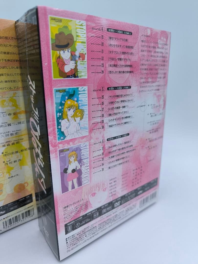 ストップ！！ ひばりくん！ ＤＶＤコレクションⅠ&Ⅱ 初回限定版／江口寿史