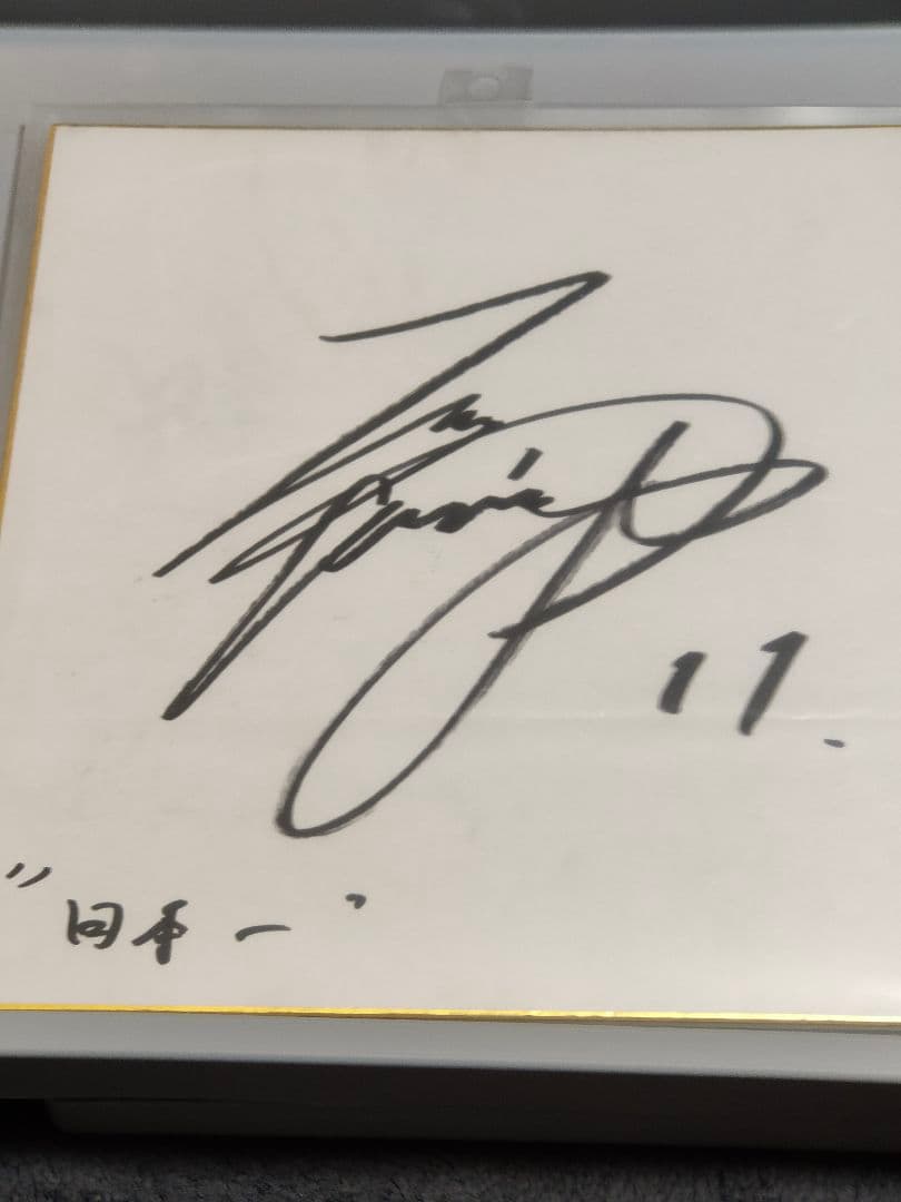 大谷翔平　直筆サイン　2016 鎌ヶ谷