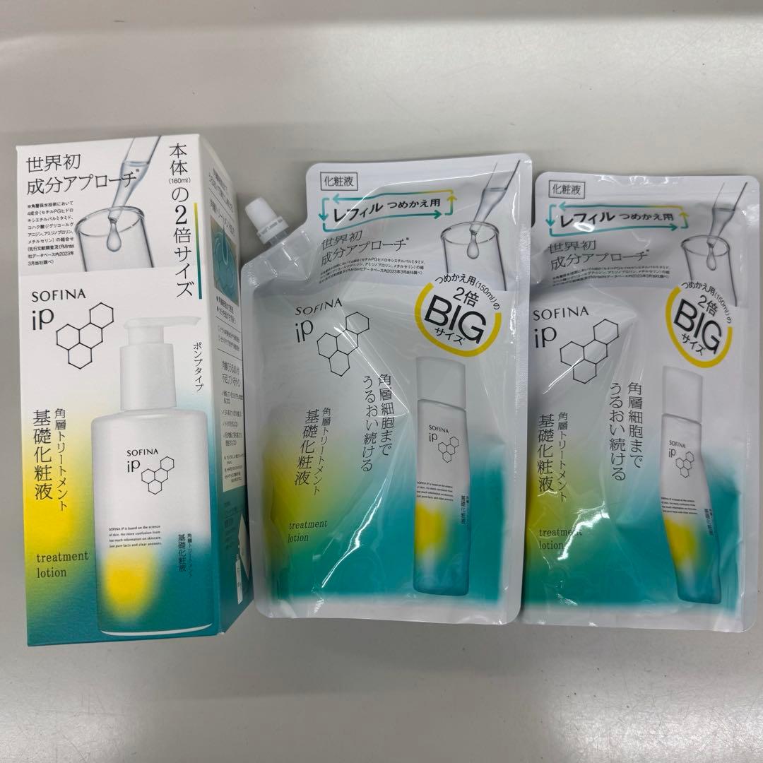 ソフィーナ ip 化粧液 角層トリートメント