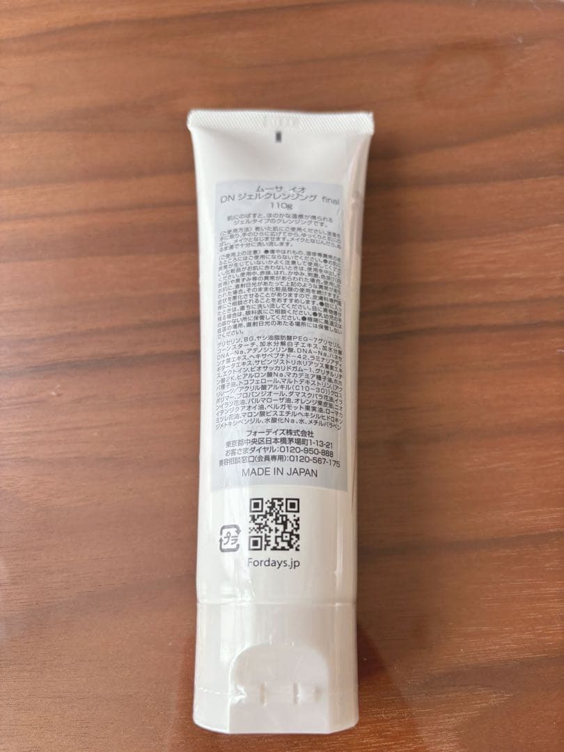 【新品・未開封】フォーデイズ　ムーサイオ　基礎化粧品セット　ポーチ・ハンカチ付き