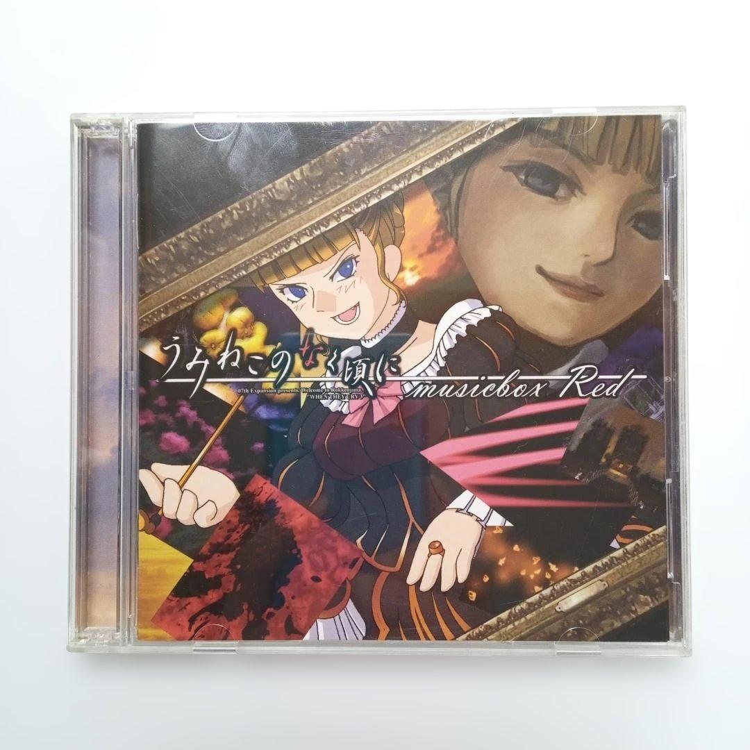 うみねこのなく頃に musicbox Red　同人音楽CDソフト