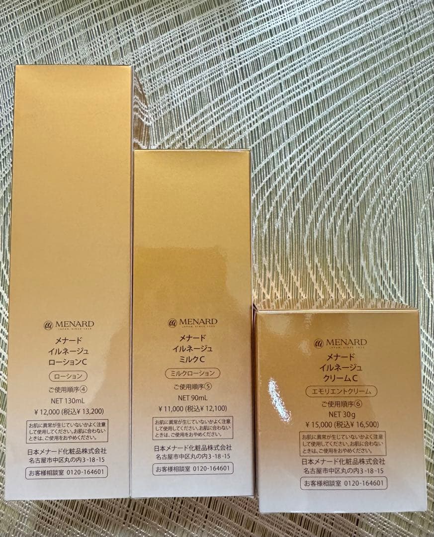 正規品メナードイルネージュ化粧水・乳液・クリーム・3点セット
