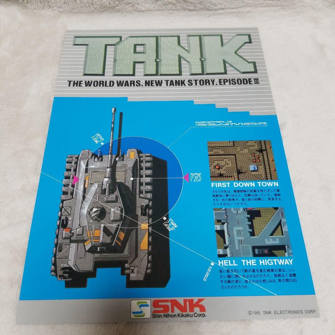 TANK アーケードゲーム パンフレット チラシ