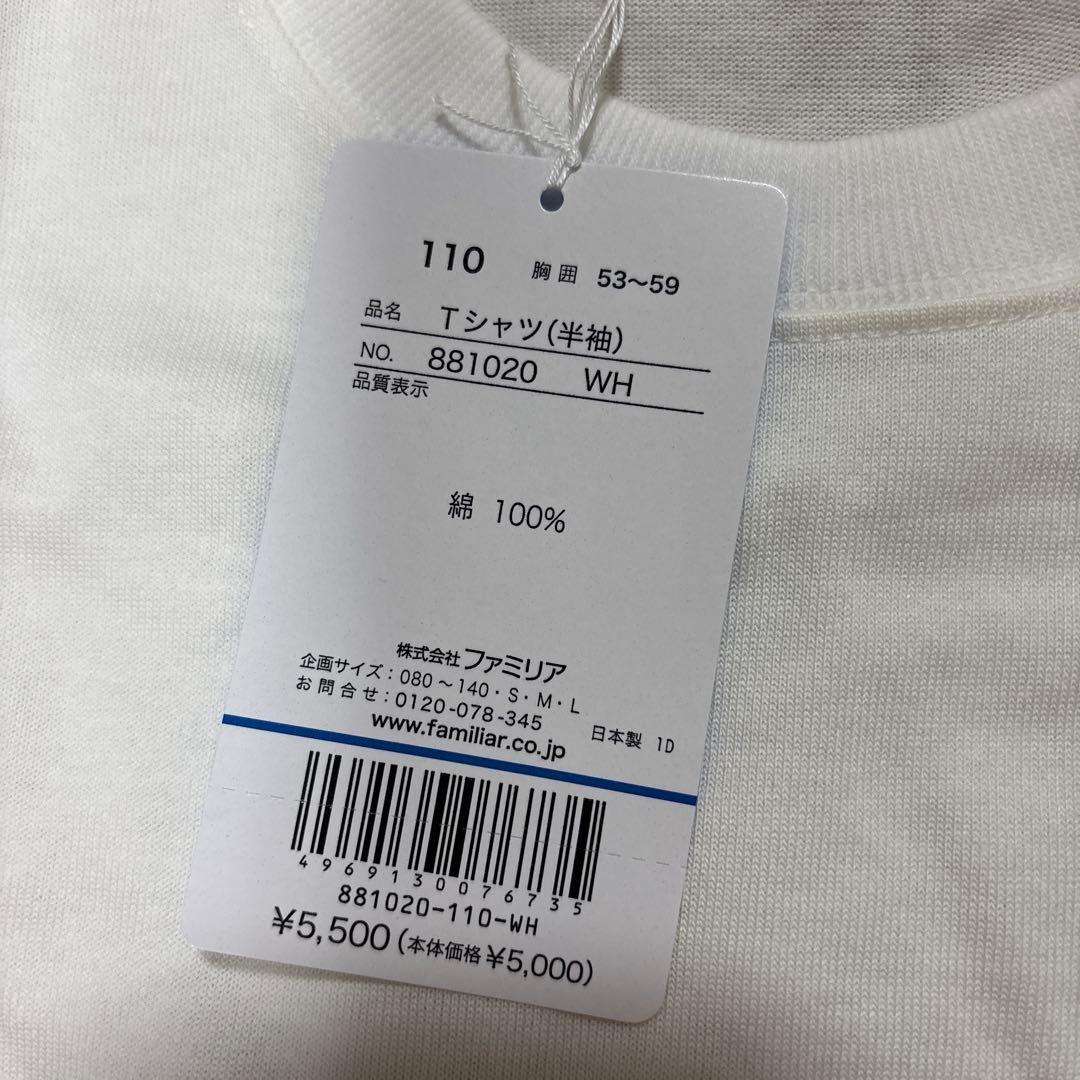 familiar親子ペアTシャツ