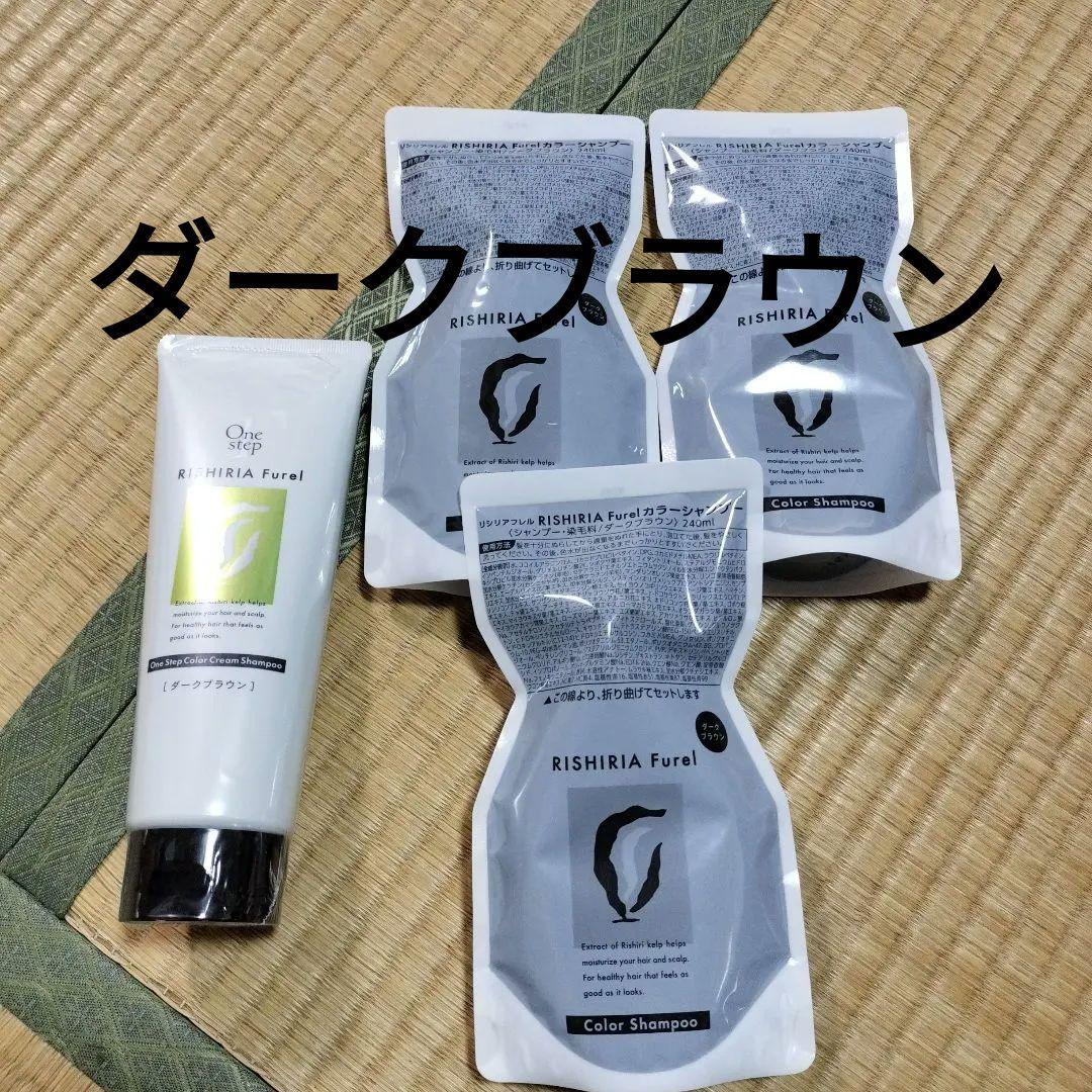 リシリア カラーシャンプー3袋&ワンステップカラーシャンプー1個 まとめ売り