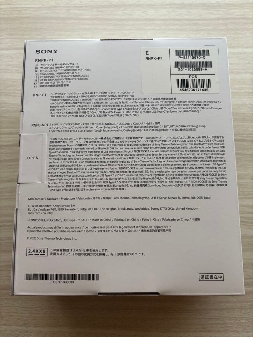 ☆新品未開封☆ レオンポケットプロ＋専用ケース reon pocket pro