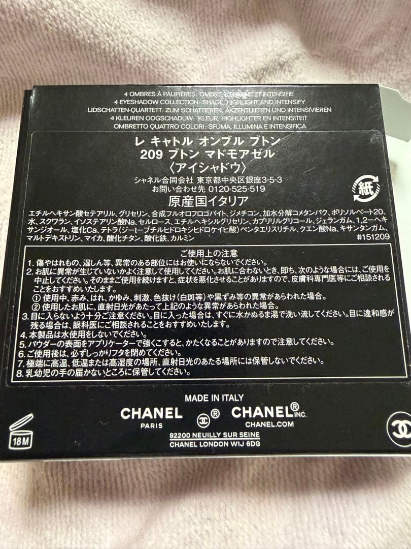 CHANEL アイシャドウパレット 209 ボタン マドモアゼル