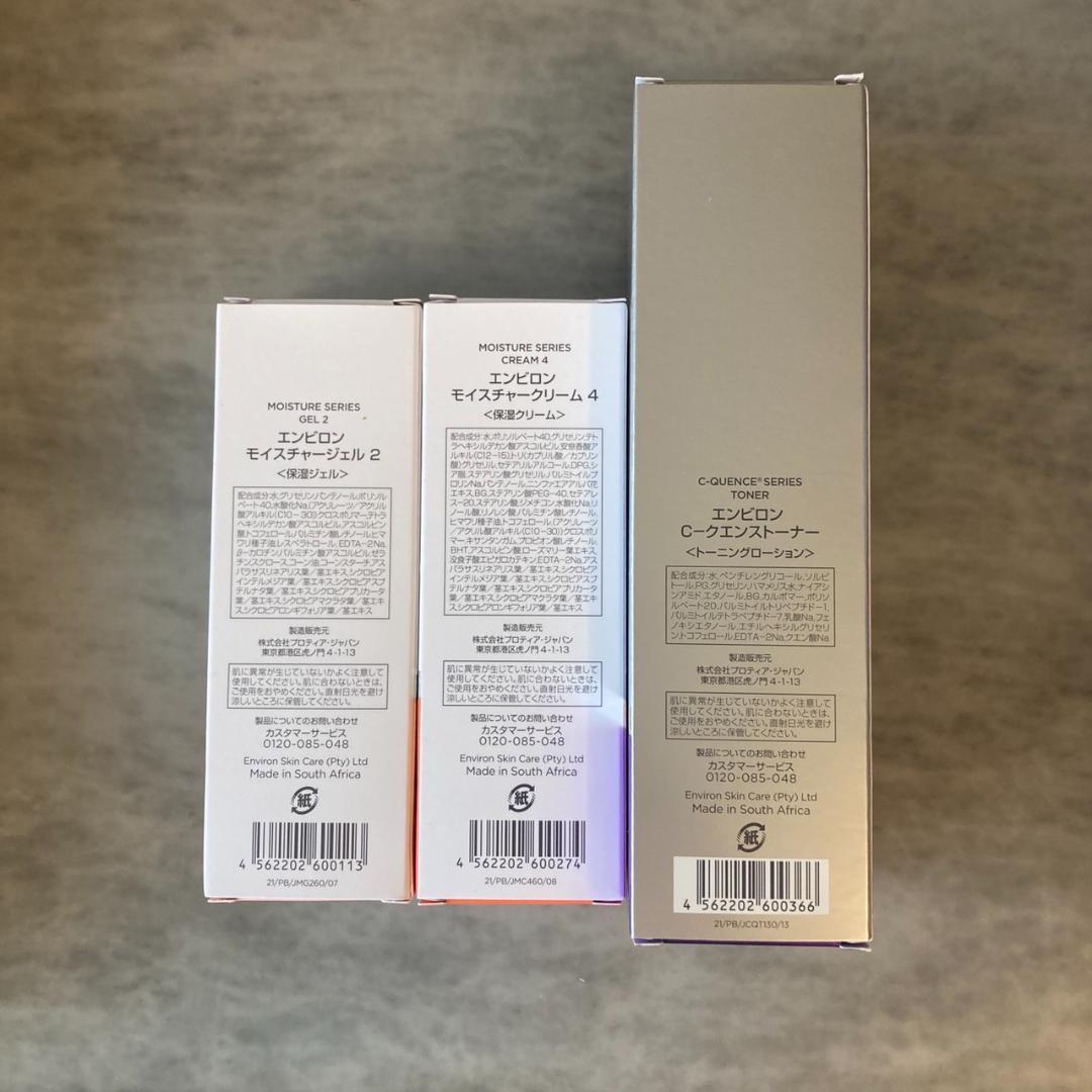 【エンビロン】 C－クエンストーナー/モイスチャージェル2/クリーム4