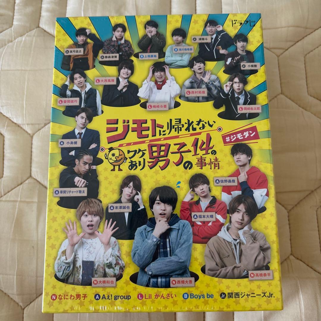 ジモトに帰れないワケあり男子の14の事情 Blu-ray BOX〈初回限定版・…