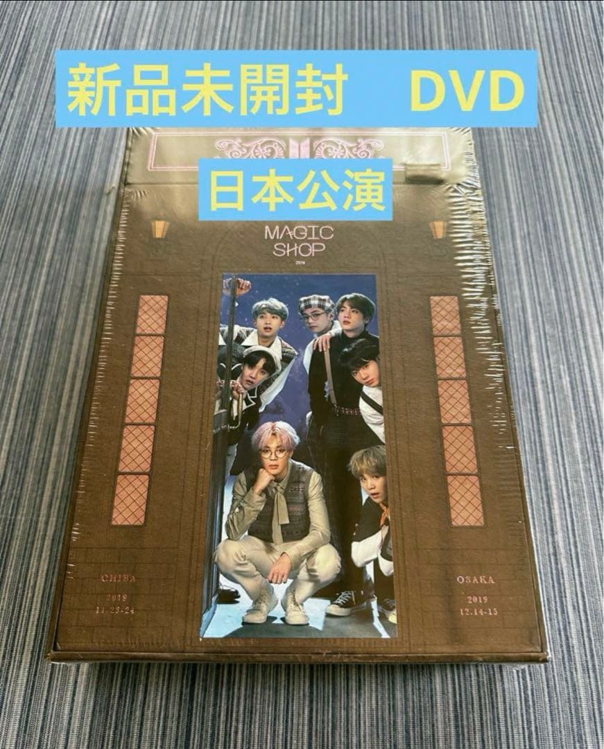 BTS マジショ　MAGIC SHOP【DVD】日本公演