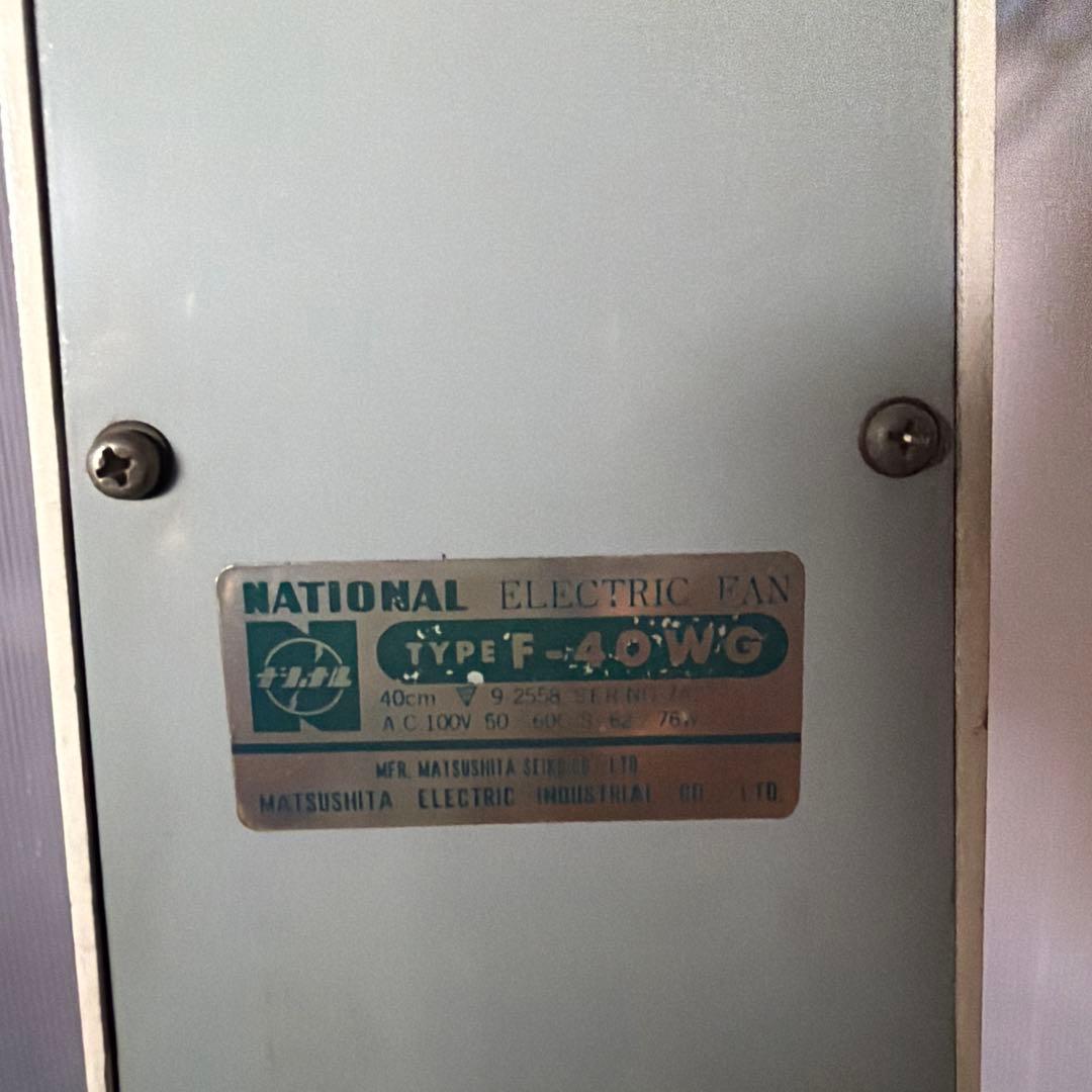 Sakura スタンド式扇風機 F-40WG 引き取り限定