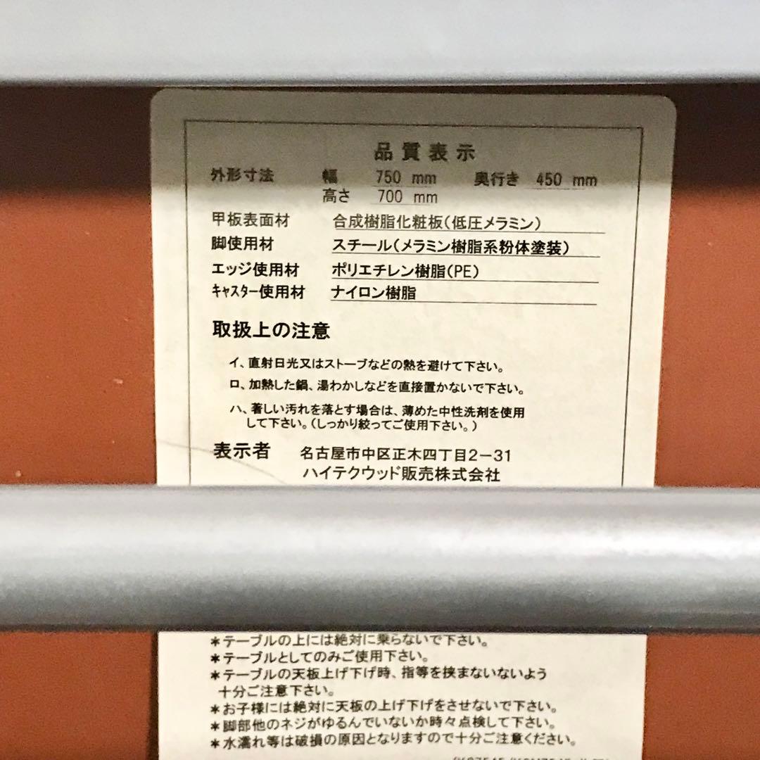 【折り畳み式】【棚付】ワークデスク 幅75cm 奥行45cm