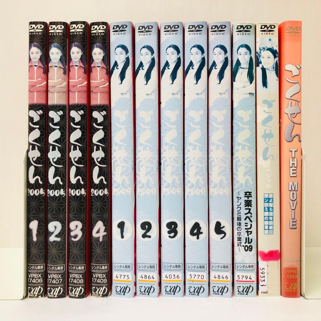 ごくせん　2005/2008・スペシャル/映画付き　DVD全巻セット　合計12枚