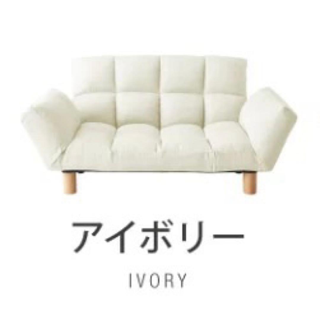 リクライニング　ソファ　座椅子　2人掛け　コンパクトソファ