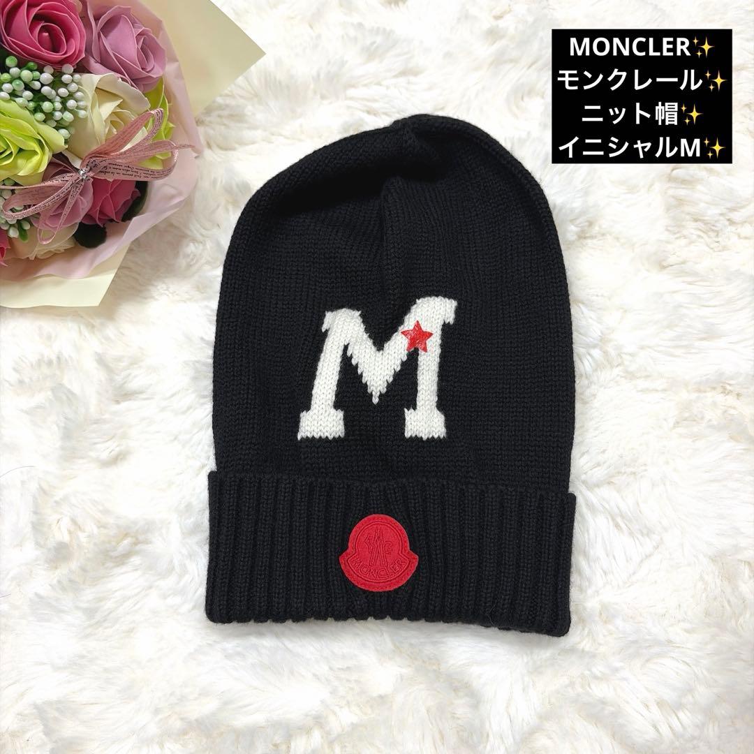 極美品 MONCLER モンクレール イニシャルM ニット帽 イタリア製