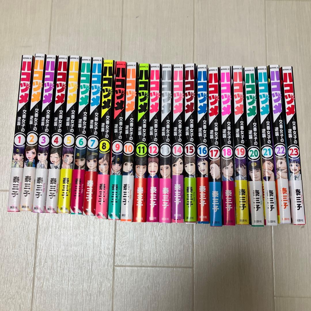 ハコヅメ　全巻初版