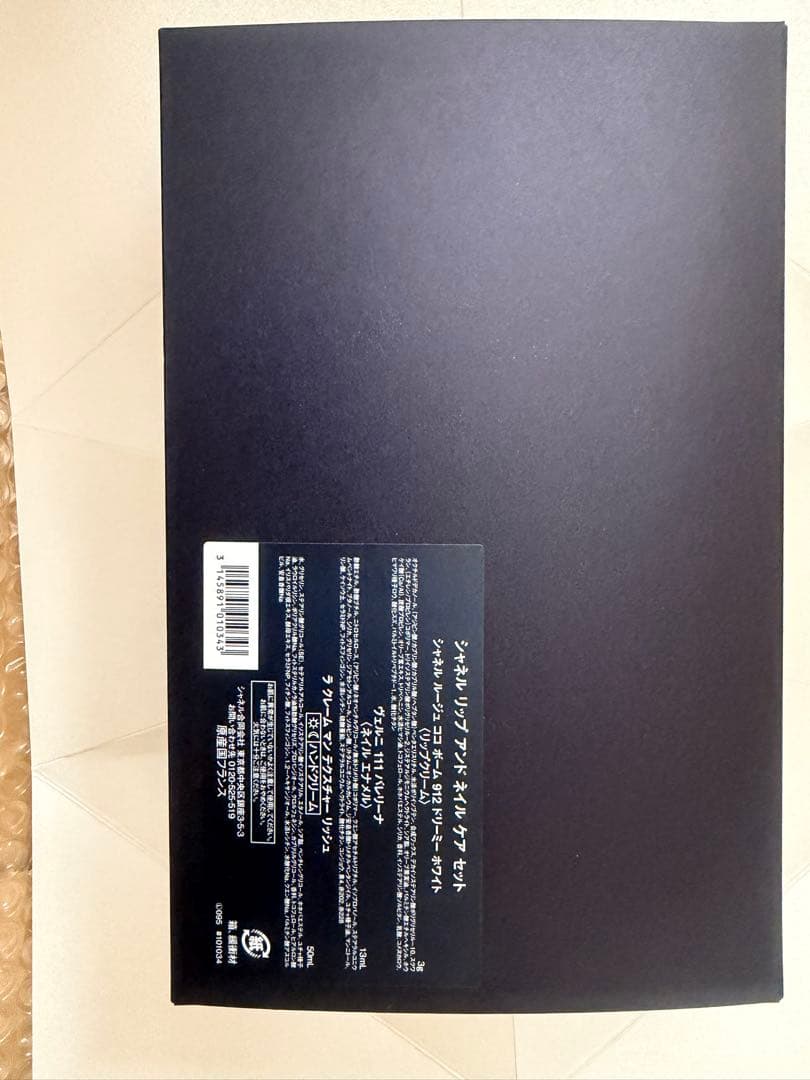 【完売品】シャネル ホリデー限定セット2025