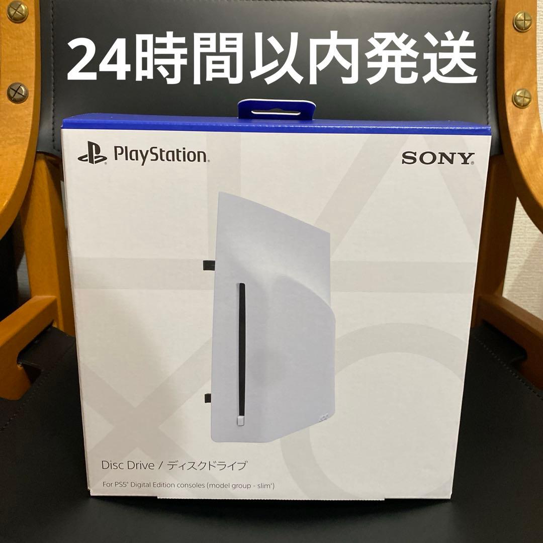 PS5 ディスクドライブ slim CFI-ZDD1