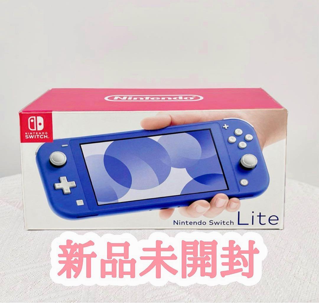 新品未開封 nintendo switch lite 本体 ブルー