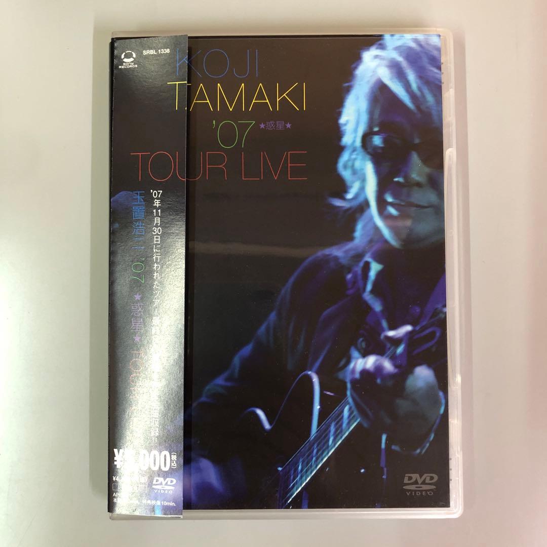 KOJI TAMAKI '07 ☆惑星☆ TOUR LIVE DVD