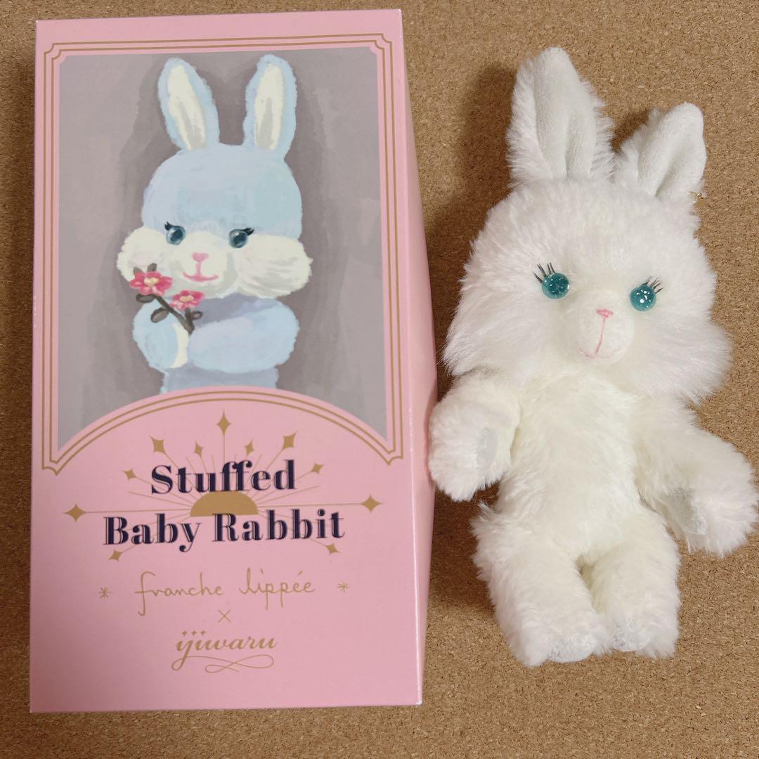 フランシュリッペ　ijiwaru コラボ　ベビラビぬいぐるみ　ミルク　白　新品